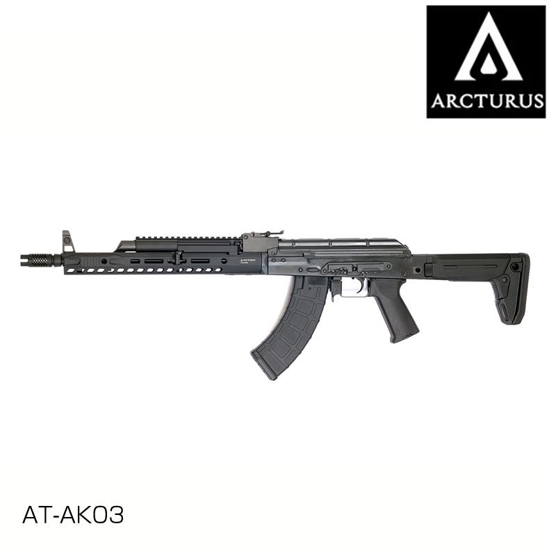 ARCTURUS アークタウラス AKMカスタム フォールディングストック付 フルメタル AT-AK03 Arcturus 電動ガン エアーガン  18歳以上対象 - トイホビーショップ ミミー サバイバルゲーム用品・エアガンパーツ・電動ガン・ガスガン・エアガンの通販WEBショップ