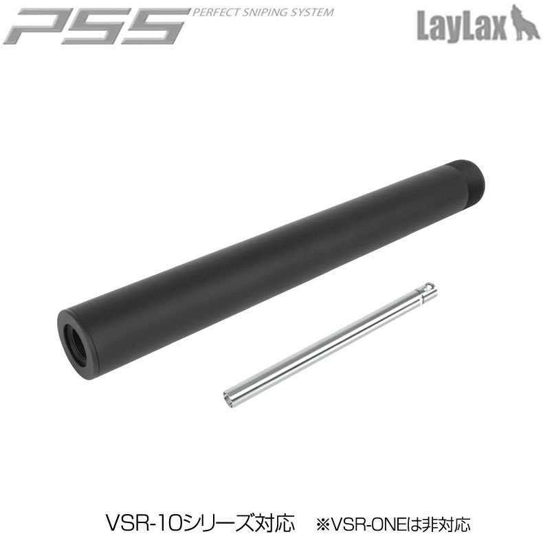 VSR10 LayLaxアウターバレル - トイガン
