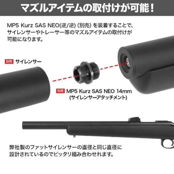 LayLax ライラクス PSS VSR-10 ショートアウターバレル＆インナー