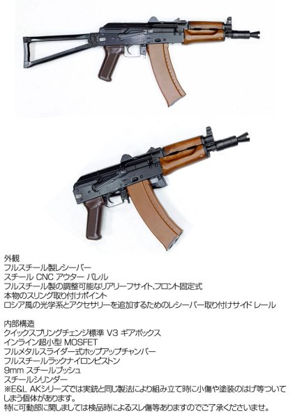 E&L イーアンドエル AKS74UN AEG 電動ガン ライフル エッセンシャル エディション AEG エアーガン 18歳以上対象 -  トイホビーショップ ミミー サバイバルゲーム用品・エアガンパーツ・電動ガン・ガスガン・エアガンの通販WEBショップ