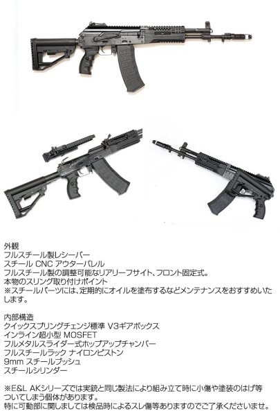 E&L イーアンドエル AK12 AEG 電動ガン ライフル エッセンシャル エディション AEG エアーガン 18歳以上対象 - トイホビーショップ  ミミー サバイバルゲーム用品・エアガンパーツ・電動ガン・ガスガン・エアガンの通販WEBショップ