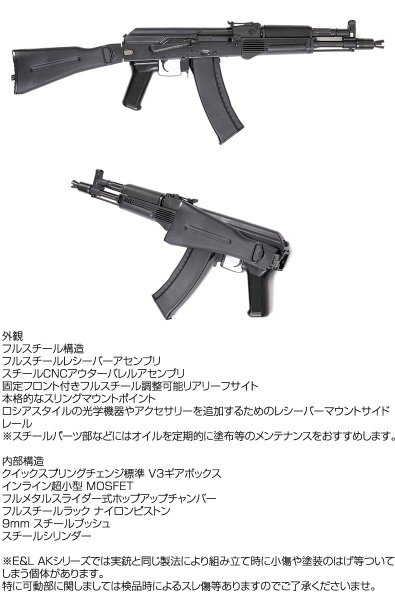 E&L イーアンドエル AK-105 AEG 電動ガン ライフル エッセンシャル エディション AEG EL-A108S エアーガン 18歳以上対象  - トイホビーショップ ミミー サバイバルゲーム用品・エアガンパーツ・電動ガン・ガスガン・エアガンの通販WEBショップ