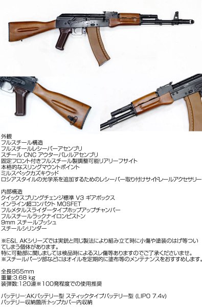 E&L イーアンドエル AK74N AEG 電動ガン ライフル エッセンシャル エディション AEG EL-A102S エアーガン 18歳以上対象 -  トイホビーショップ ミミー サバイバルゲーム用品・エアガンパーツ・電動ガン・ガスガン・エアガンの通販WEBショップ