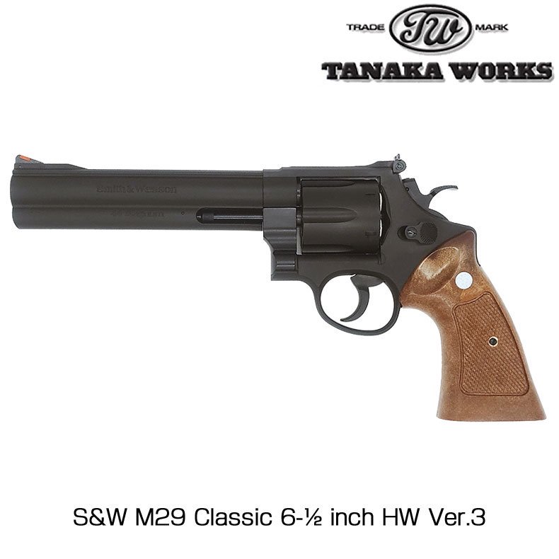 タナカワークス TANAKA WORKS S&W M29 Classic 6-1/2 inch HW Ver.3 18歳以上対象 -  トイホビーショップ ミミー サバイバルゲーム用品・エアガンパーツ・電動ガン・ガスガン・エアガンの通販WEBショップ