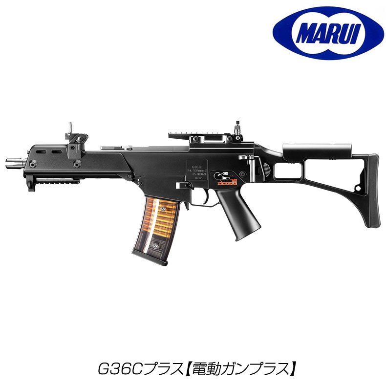 東京マルイ 電動ガン G36Cプラス 電動ガンプラス スタンダードタイプ 18歳以上対象 - トイホビーショップ ミミー サバイバルゲーム用品・エアガン パーツ・電動ガン・ガスガン・エアガンの通販WEBショップ