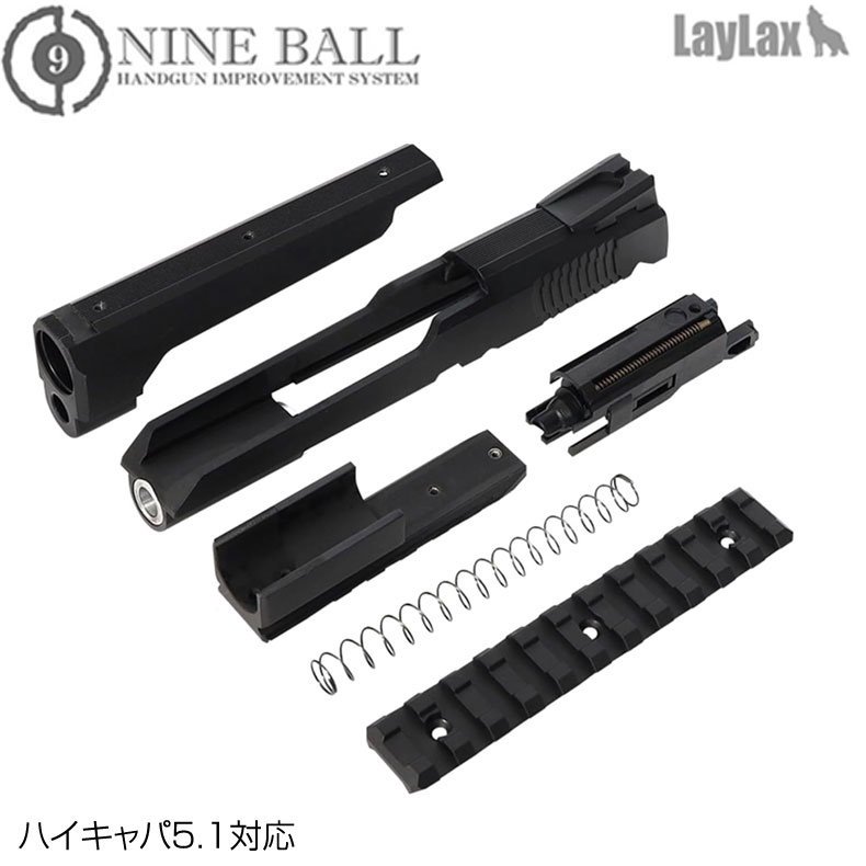 LayLax ライラクス NINEBALL ナインボール ハイキャパ5.1 ハイスピードスナイピングシステム - トイホビーショップ ミミー  サバイバルゲーム用品・エアガンパーツ・電動ガン・ガスガン・エアガンの通販WEBショップ