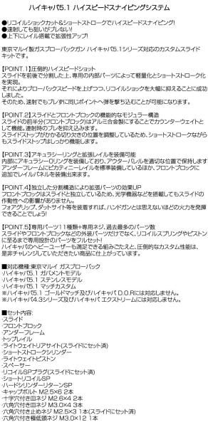 LayLax ライラクス NINEBALL ナインボール ハイキャパ5.1 ハイ