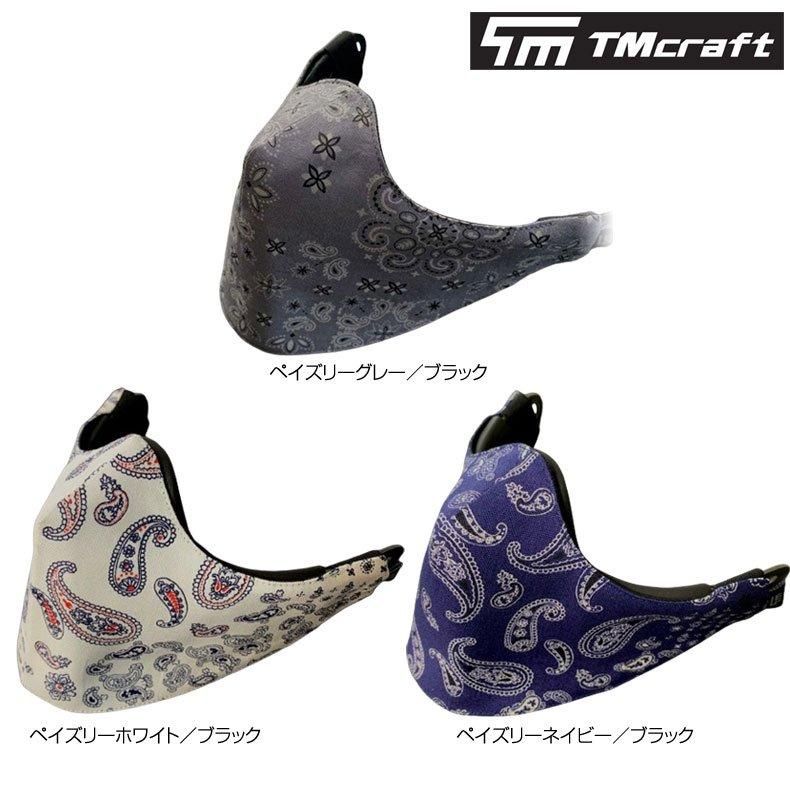 TMcraft サンセイマスク対応 ファッションカバー 口元の透け防止