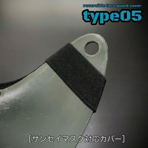 TMcraft サンセイマスク対応ファッションカバー 口元の透け防止 TMcraft サンセイマスク対応ファッションカバー 口元の透け防止