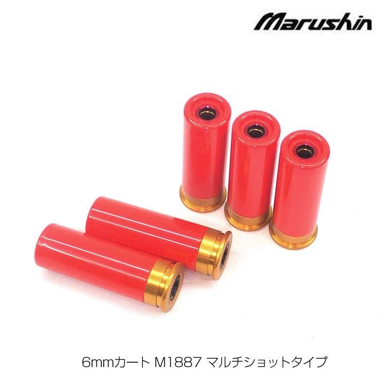 マルシン 6mmカート M1887 スペアショットシェル5発セット