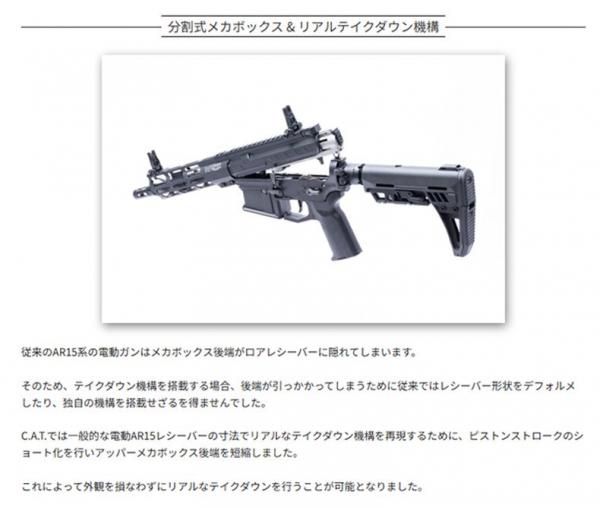 C.A.T. Versatile ヴァーサテイル 8 AR 電動ガン 機械式可変プリ