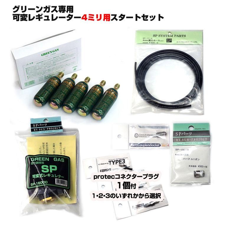 グリーンガスレギュレーター HPA カプラー 外部ソース CO2 電磁弁 ホース-