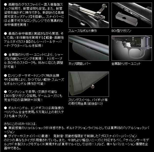 東京マルイ ボルトアクションエアーライフル VSR-10 プロスナイパー