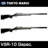 東京マルイ ボルトアクションエアーライフル VSR-10 GSPEC. Gスペック 対象年齢18歳以上