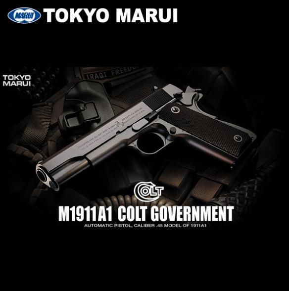 東京マルイm1911コルトガバメントモデルガン