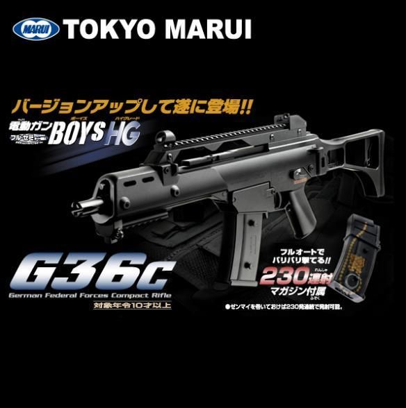 東京マルイ 電動ガン Boys ボーイズ Hg G36c アサルトライフル 10歳以上対象 トイホビーショップ ミミー サバイバルゲーム用品 エアガンパーツ 電動ガン ガスガン エアガンの通販webショップ