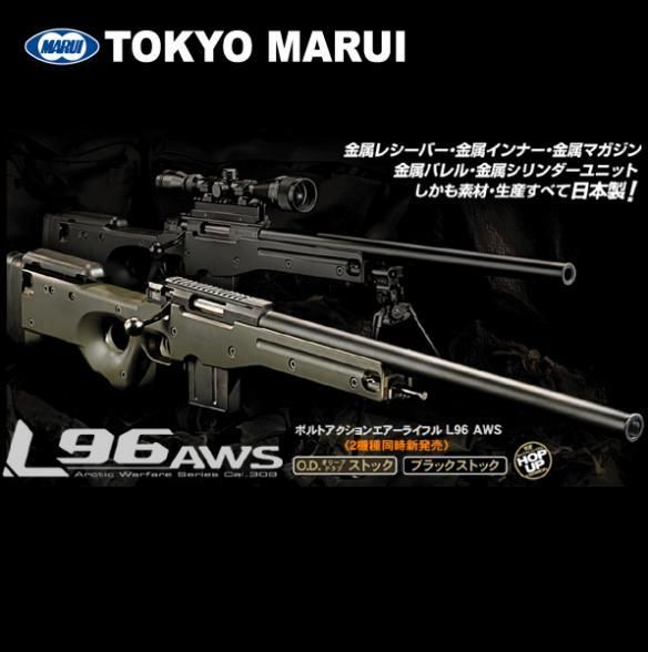 東京マルイ　ボルトアクション　 L96