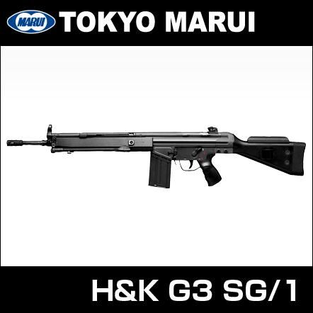 東京マルイ 電動ガン H&K G3 SG/1 スナイパーライフル モデル 対象年齢18歳以上 - トイホビーショップ ミミー  サバイバルゲーム用品・エアガンパーツ・電動ガン・ガスガン・エアガンの通販WEBショップ