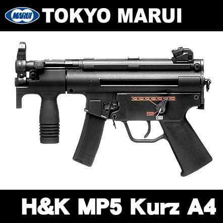 東京マルイ 電動ガン H&K MP5クルツA4 18歳以上対象 - トイホビー