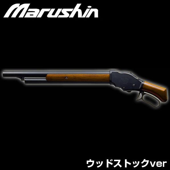 マルシン ガスショットガン M1887 ショート・8mmBB マキシエイト 