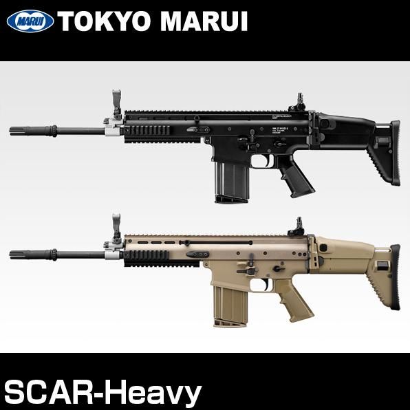 東京マルイ 次世代電動ガン SCAR-H アサルトライフル 18歳以上対象