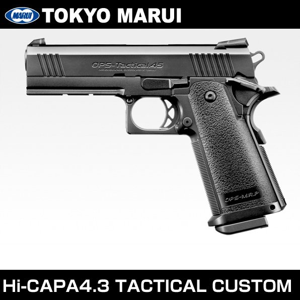 東京マルイ ハイキャパ OPS-Tactical.45 - ミリタリー