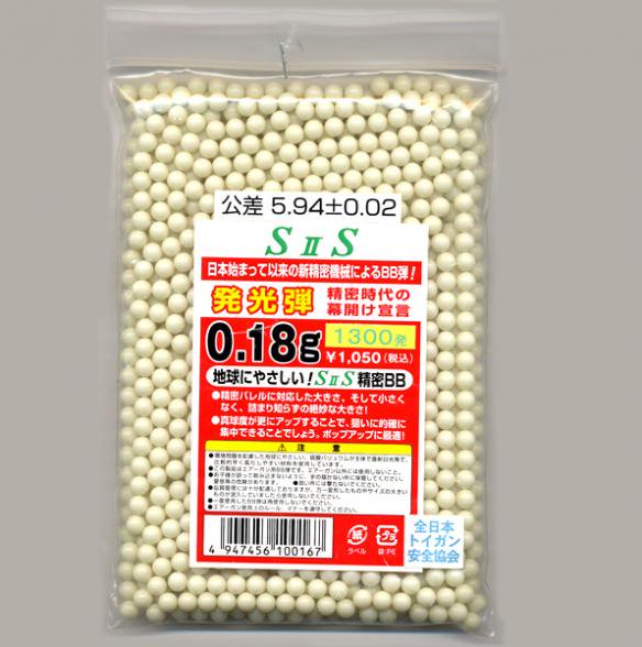 SⅡS エスツーエス 発光BBグリーン0.18ｇ 1300発 - トイホビーショップ