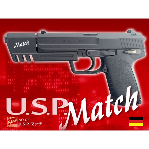 エスツーエス 固定スライド ガスガン USP Match 18歳以上 - トイホビーショップ ミミー サバイバルゲーム用品・エアガンパーツ・電動ガン・ ガスガン・エアガンの通販WEBショップ