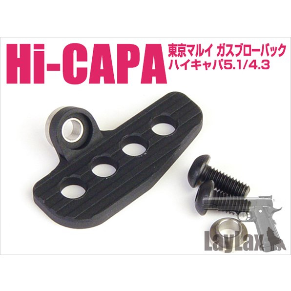 Laylax ライラクス ハイキャパ Hi-CAPAシリーズ対応 シューターズサムレスト 左利き対応！スピードシューティングや精密射撃対応!! -  トイホビーショップ ミミー サバイバルゲーム用品・エアガンパーツ・電動ガン・ガスガン・エアガンの通販WEBショップ