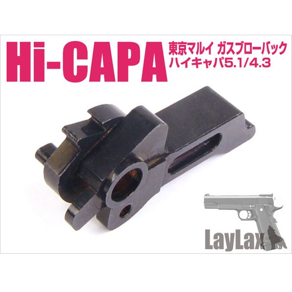 LayLax ライラクス ハイキャパ Hi-CAPA5.1 シューターズハンマー