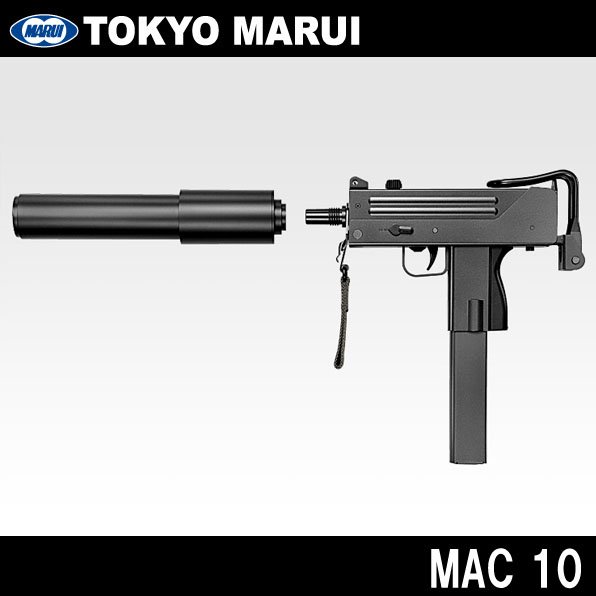 東京マルイ 電動Mac10 本体セット 電動コンパクトマシンガン 18歳以上 
