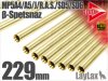 Laylax 饤饯 ǥ륿ȥ饤Х 229mm MP5A4/A5/J/R.A.S./SD5/SD6 -ڥĥʥ