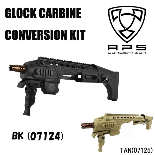 APS GLOCK カービン コンバージョン Kit G17G18対応 - トイホビー