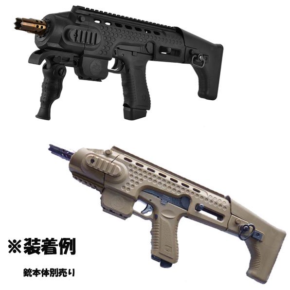 APS GLOCK カービン コンバージョン Kit G17G18対応 - トイホビー