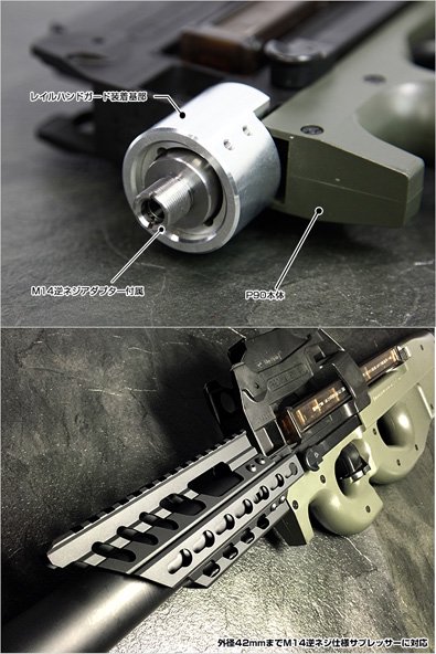 LayLax カーボンロングサプレッサー P90 keymodレイルハンドガード 