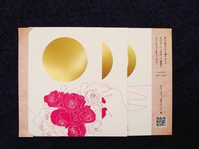 朔】ポストカード4枚セット（30セット以上ご購入の方） - 生命力