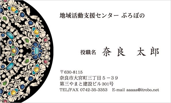 横型11 尾長鳥 水鳥 2種類の双鳥が配された珍しい鏡の文様 なら語り 大人の名刺