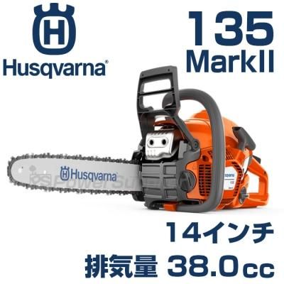 Husqvarna ハスクバーナ 135 mark Ⅱ エンジン チェーンソー