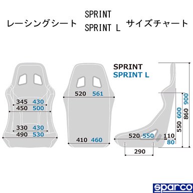 バケットシート SPRINT ブルー 【FIA公認】 - スパルコ(SPARCO) シート・レーシングスーツ・ヘルメット専門店