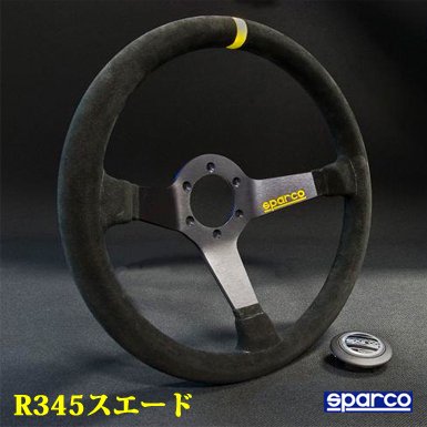 R345 レザー ステアリング(Steering) - スパルコ(SPARCO) シート