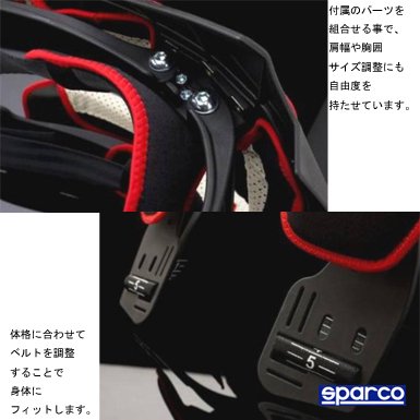 ネックサポート(Neck Support Collar) DPC 大人用 - スパルコ（SPARCO 