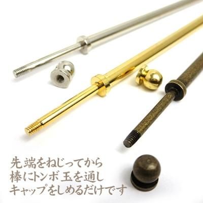 トンボ玉・レジン玉用ねじり簪パーツ棒 金古美 15cm - 美和田