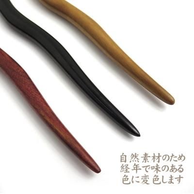 木製簪棒 サンダルウッド波 黒色 18ｃｍ