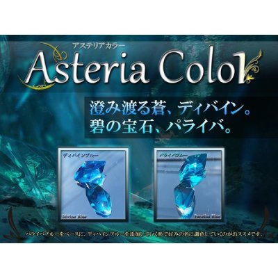 新作グッ アステリアカラー(日本製レジン着色料)新色追加☆UVレジン レジン道カラー、アステリアカラーまとめ売り レジン道カラー、アステリアカラーまとめ売り 