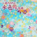 一越ちりめん 柄もの 水色 金平糖 つまみ細工用カットちりめん
