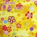 一越ちりめん 柄もの 黄色 七五三 つまみ細工用カットちりめん