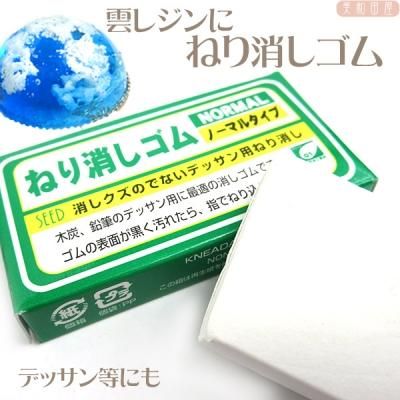 ねり消しゴム ノーマルタイプ 雲レジンに 美和田屋 びわだや レジンアクセサリー つまみ細工材料の店 ねり消しゴム ノーマルタイプ 雲レジンに 美和田屋 びわだや レジンアクセサリー つまみ細工材料の店