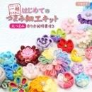 つまみ細工キット 一越ちりめん カット済み 色柄えらべる lesson1丸つまみ 作り方説明書つき 美和田屋オリジナル
