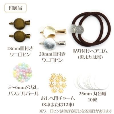 【まとめ売り】つまみ細工キット10こ まとめ売り】つまみ細工キット10こ つまみ細工キット新商品発売