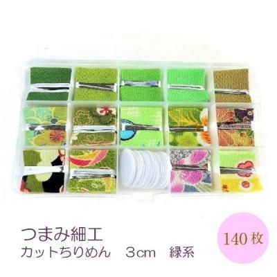 送料無料 色柄えらべる！はじめてのつまみ細工キット 【ケース